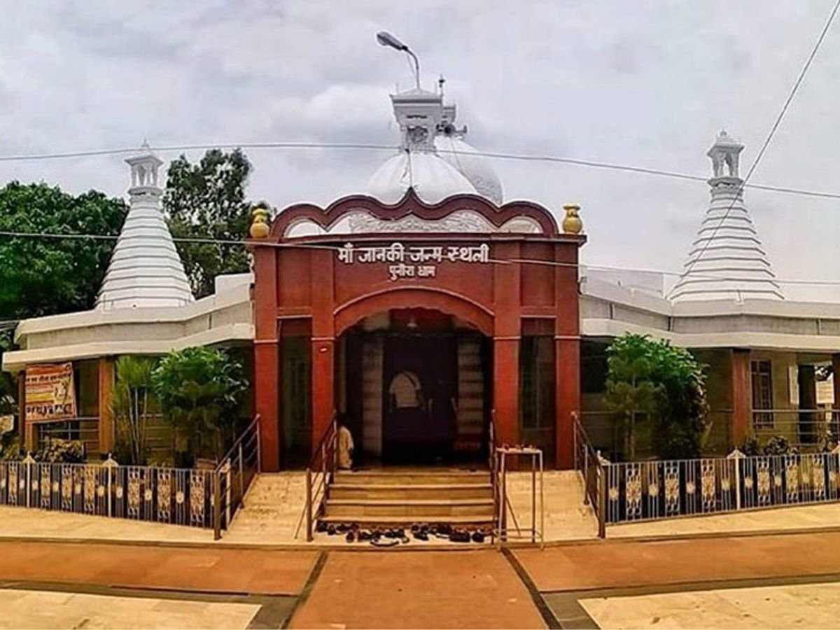 सीता-कुंड 